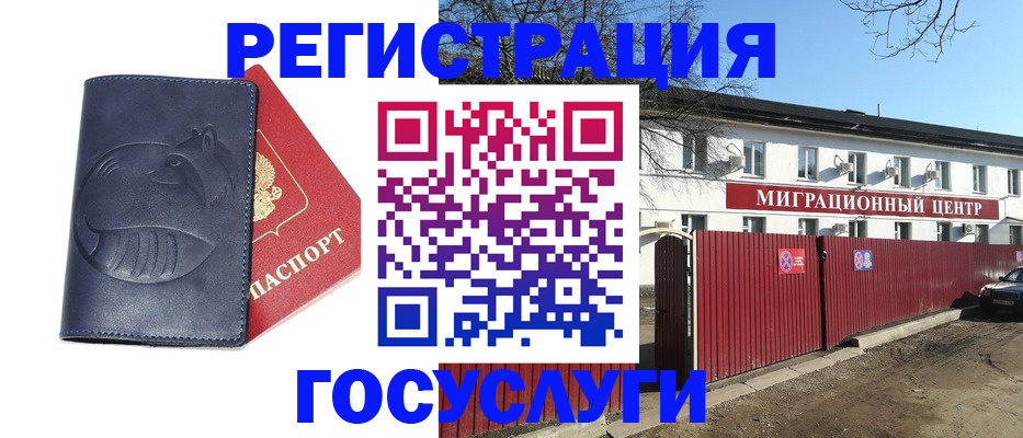 временная регистрация адрес в Сергиевом Посаде