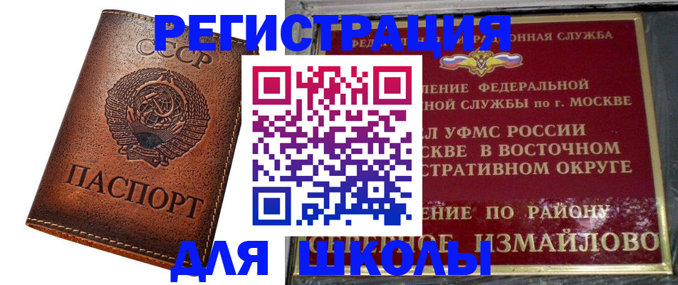 прописка в Сергиевом Посаде